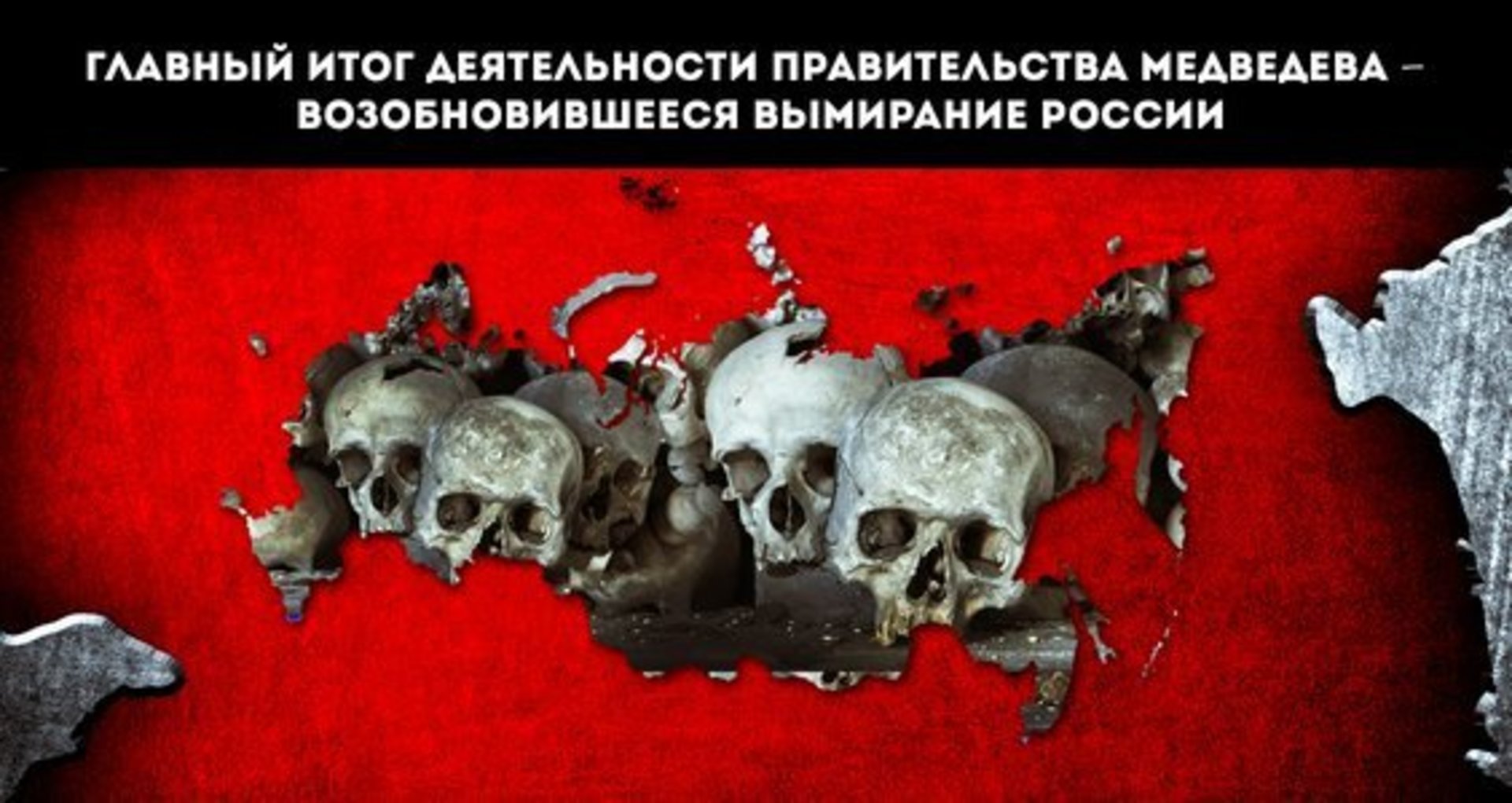 Вымирание нации. Вымирание нации. Вымирание нации. Вымирание нации. Смешение рас демотиваторы.