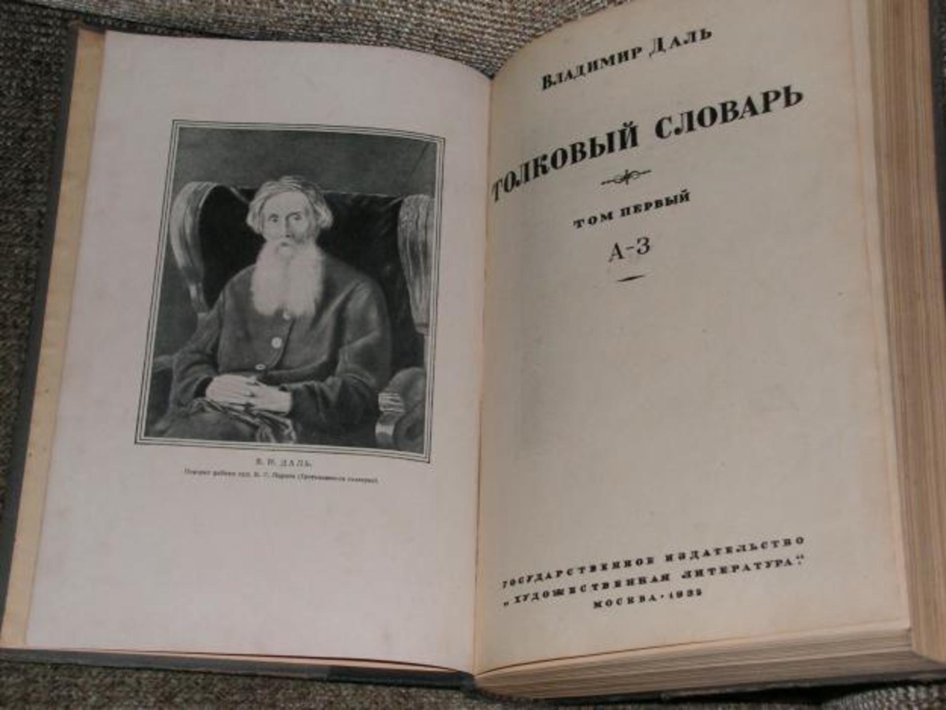 Казак даль. Портрет Даля Владимира Ивановича.