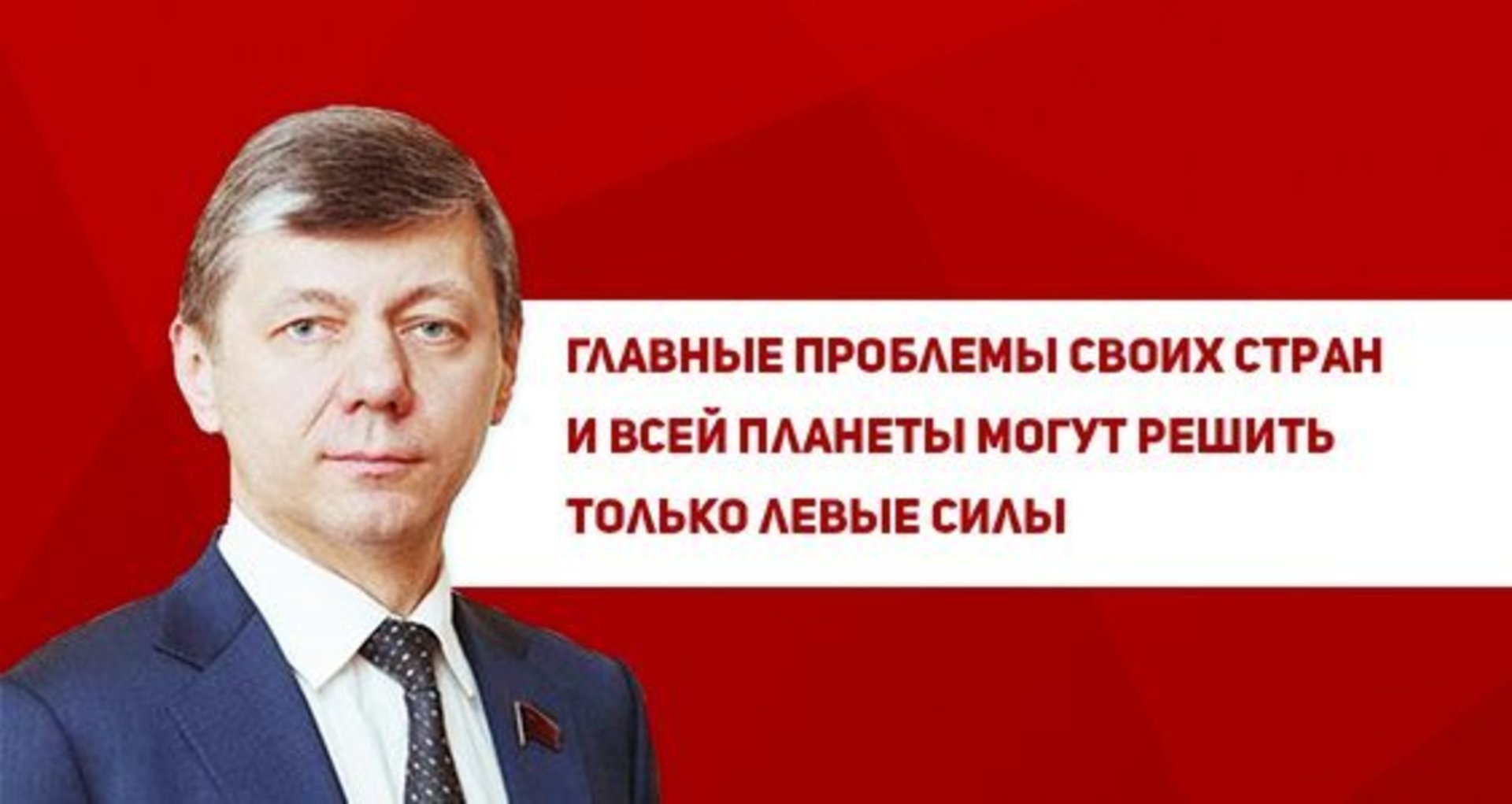 Новик главная. КПРФ партия Бердске Новиков Дмитрий. Коммунист о Юнге.