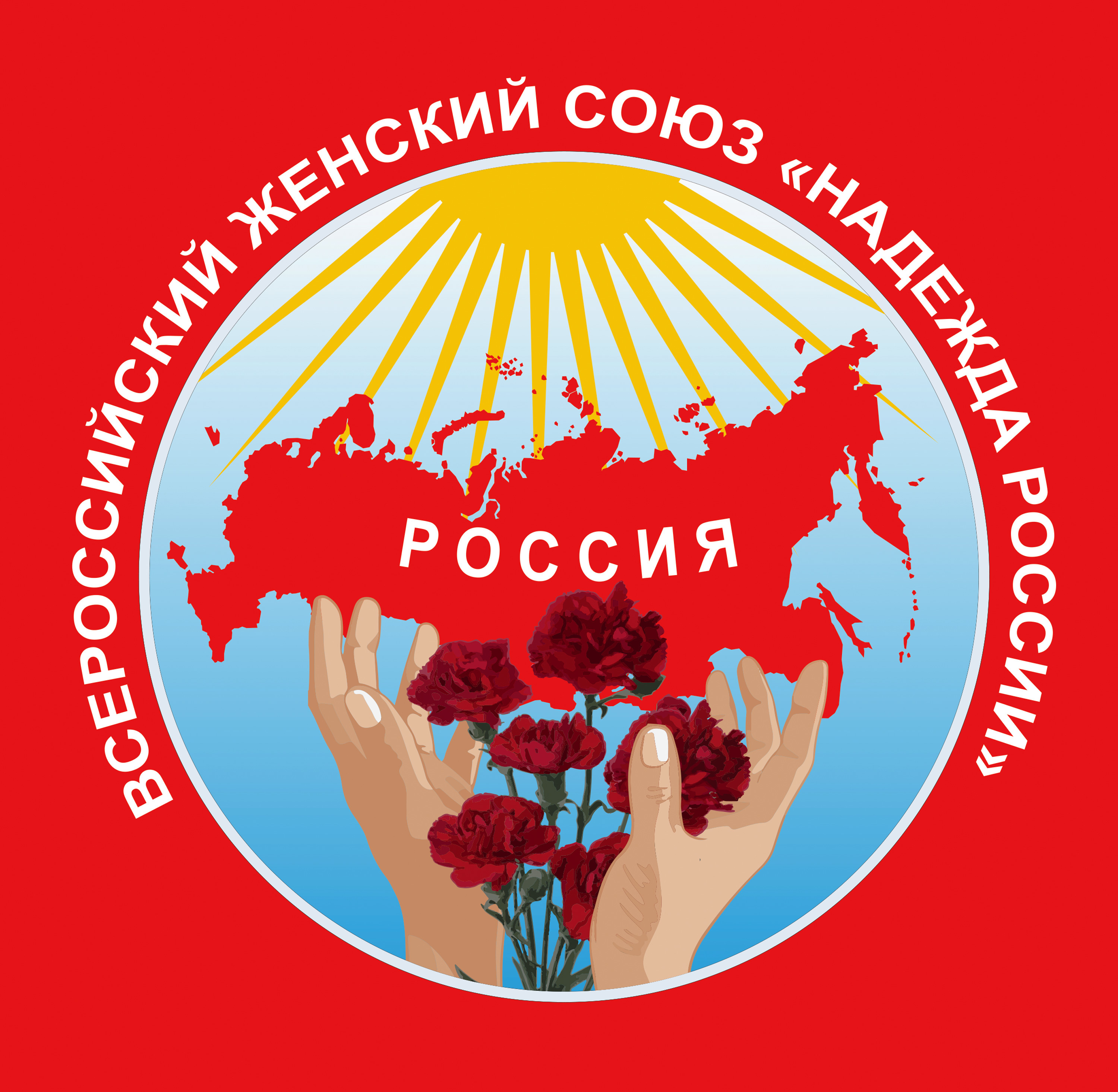 Союзы россии общественные