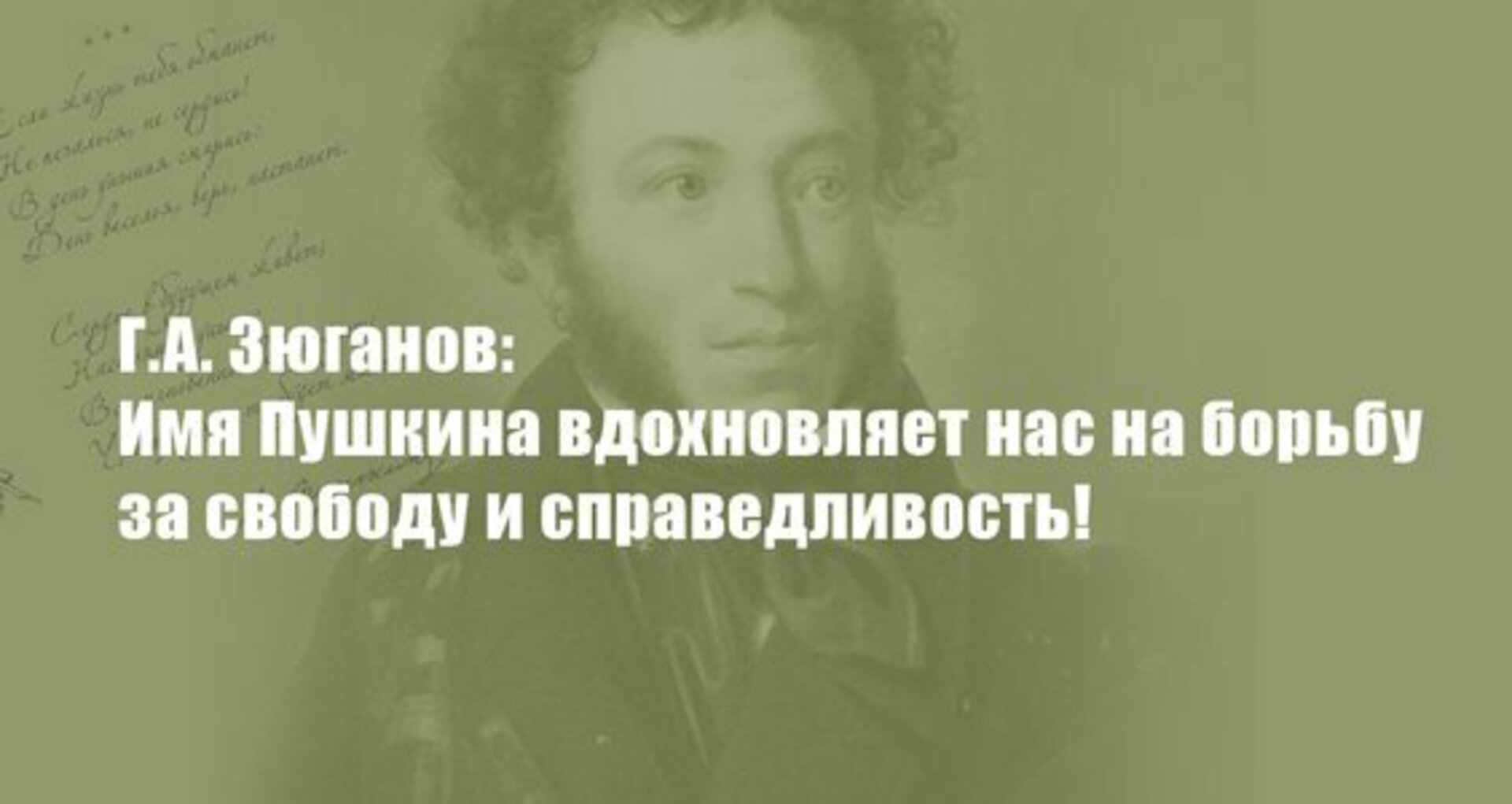 Вдохновленный Пушкин. Имя Пушкина. Вдохновение Пушкина. Пушкин Вдохновение.