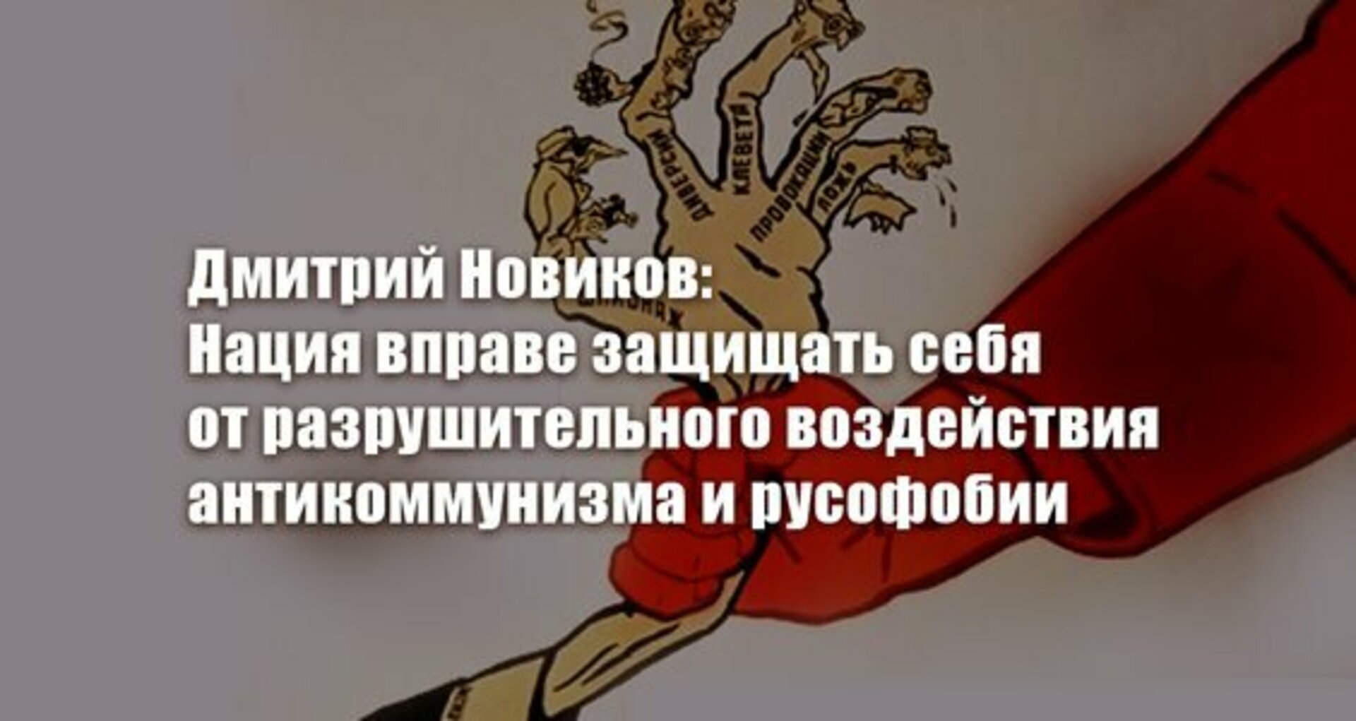 Новик национальность