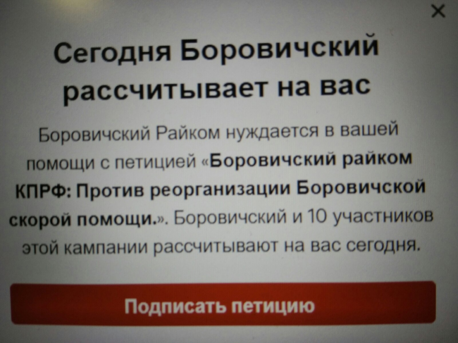 Петиция против открытия алкогольных магазинов.